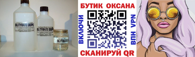БУТИРАТ жидкий экстази  Санкт-Петербург 