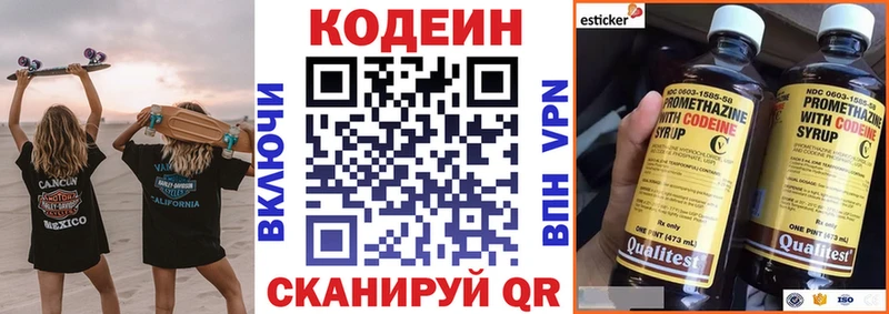 площадка Telegram  гидра ССЫЛКА  Санкт-Петербург  Codein напиток Lean (лин) 