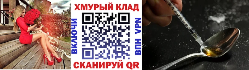 ГЕРОИН хмурый  KRAKEN зеркало  Санкт-Петербург 