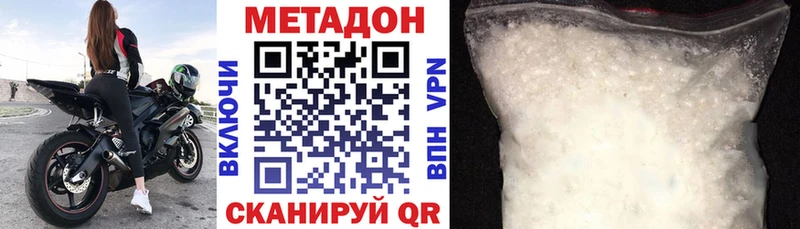 Метадон белоснежный  Санкт-Петербург 